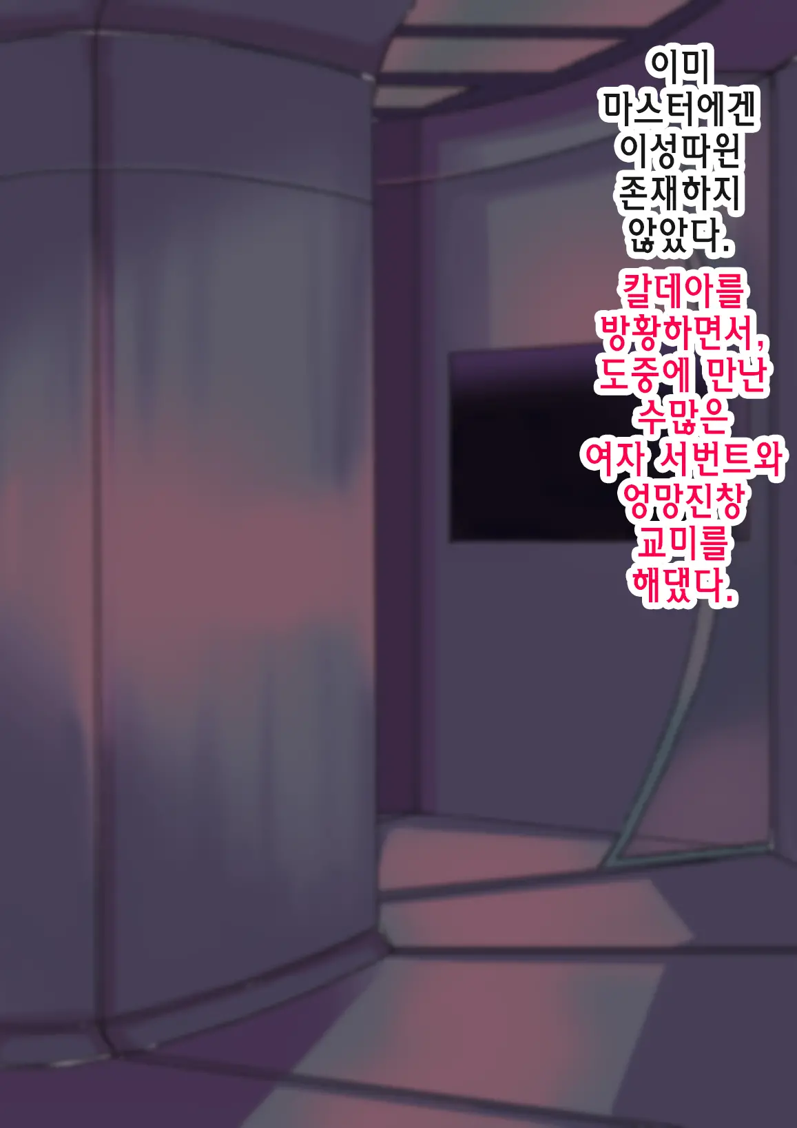 Aru Hi Totsuzen Shota Ni Natte Shimatta Master No Ohanashi | 어느날 갑자기 쇼타가 되어버린 마스터의 이야기